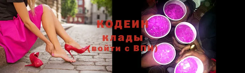 дарнет шоп  Мамоново  Кодеин напиток Lean (лин) 