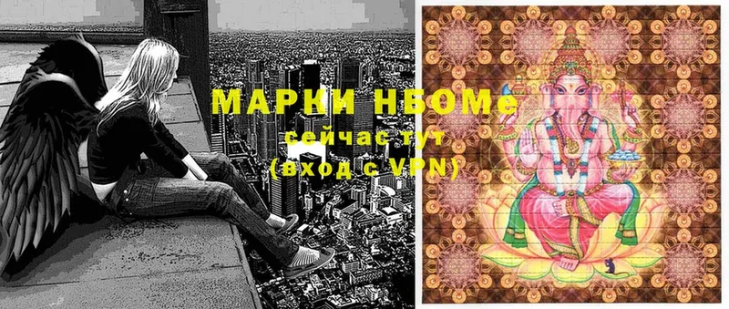 Марки 25I-NBOMe 1,5мг  магазин  наркотиков  Мамоново 